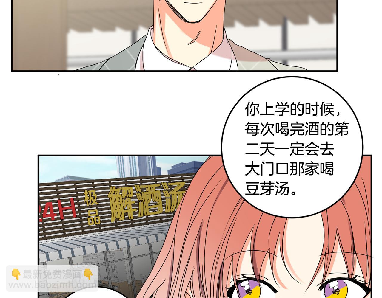 第28话 醒酒豆芽汤35