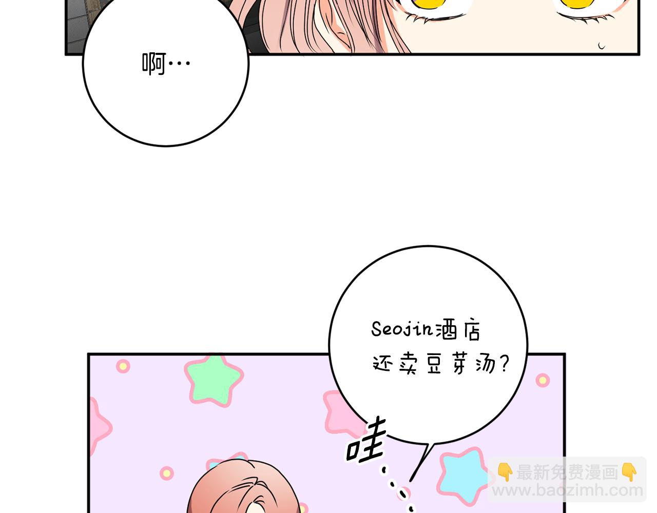第28话 醒酒豆芽汤36