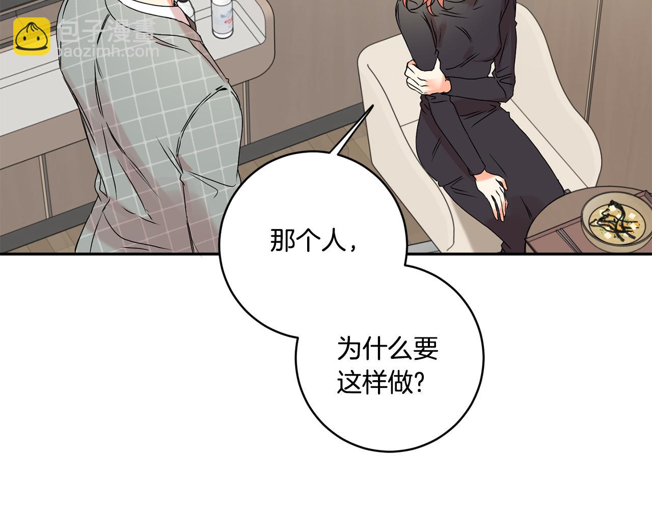 第28话 醒酒豆芽汤44