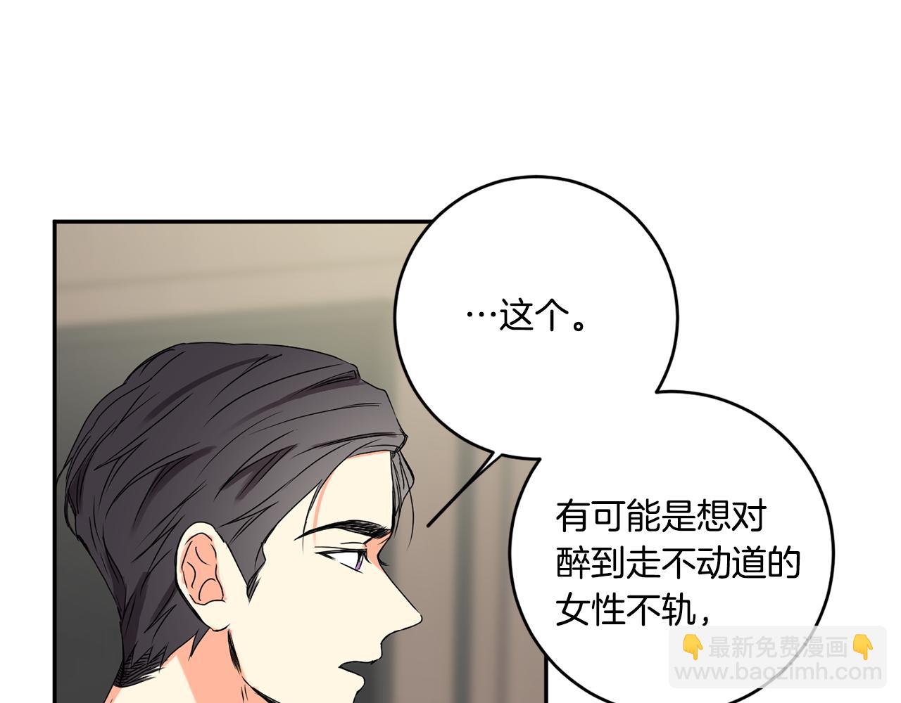 第28话 醒酒豆芽汤45