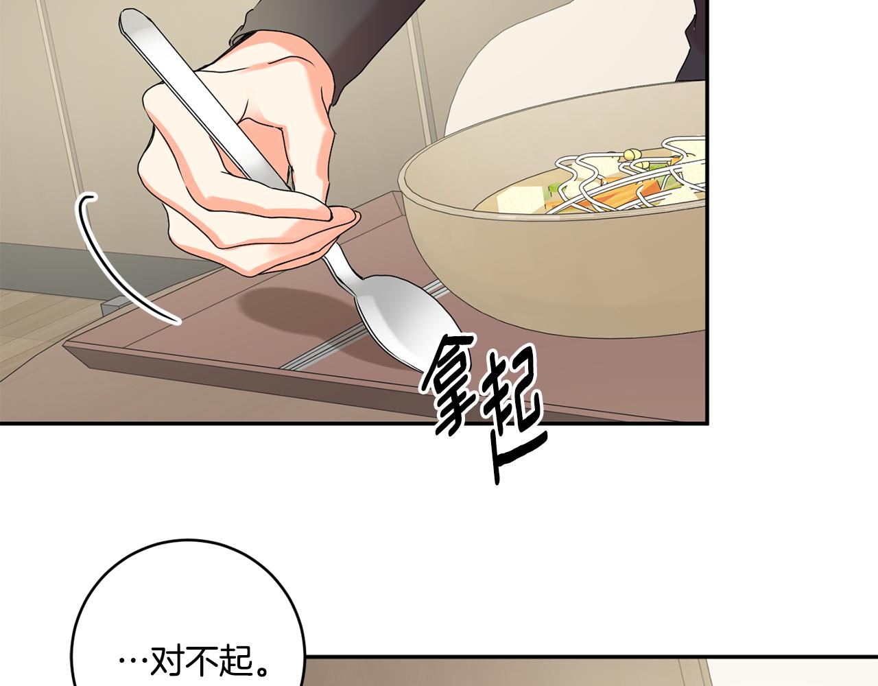 第28话 醒酒豆芽汤55