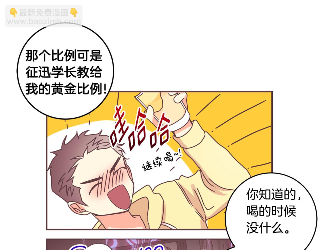 第28话 醒酒豆芽汤66