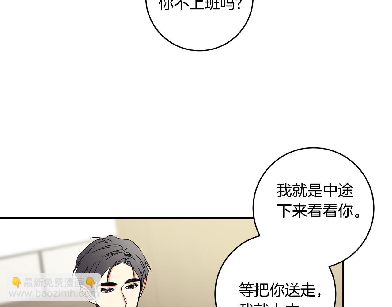 第28话 醒酒豆芽汤78