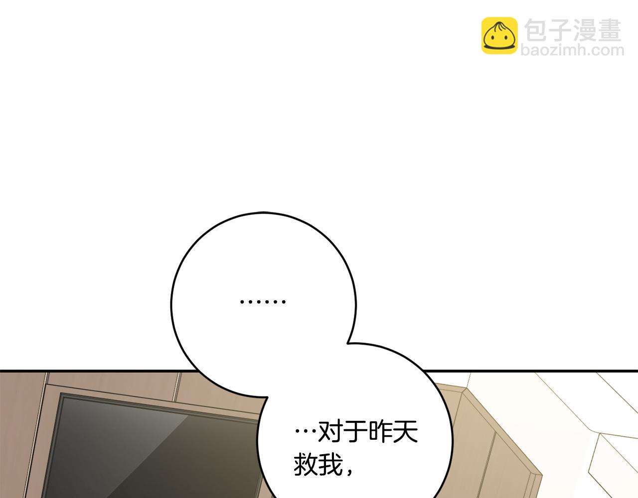 第28话 醒酒豆芽汤87