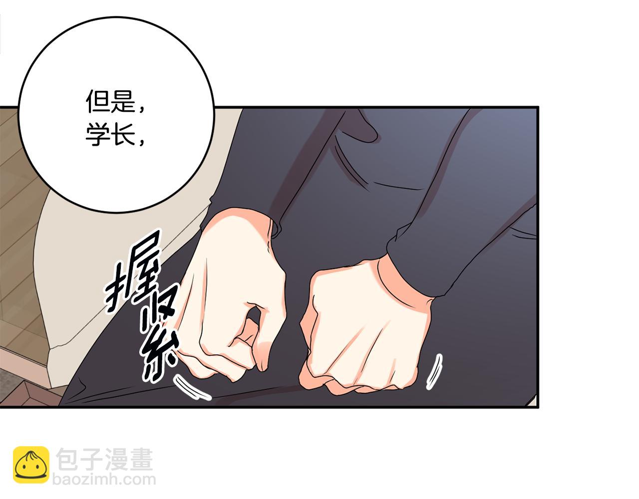 第28话 醒酒豆芽汤89