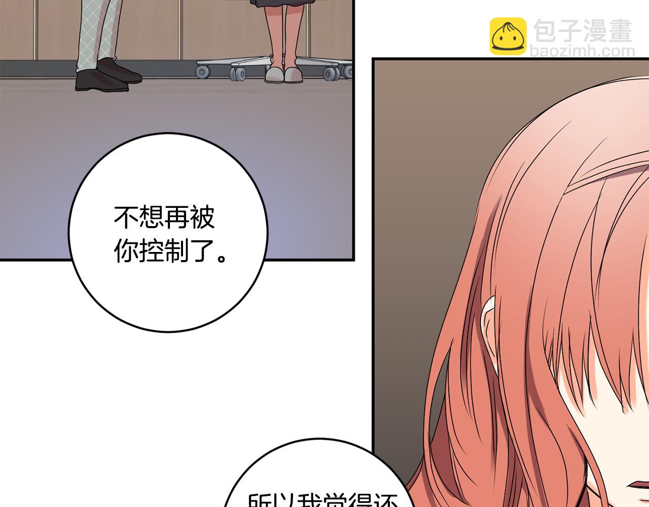 第28话 醒酒豆芽汤93