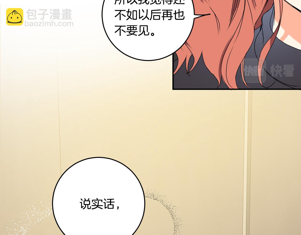 第28话 醒酒豆芽汤94