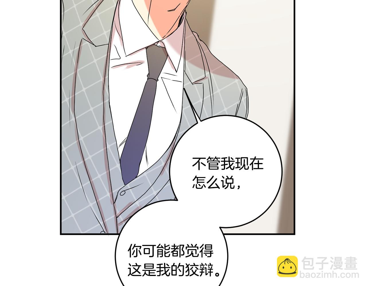 第28话 醒酒豆芽汤99