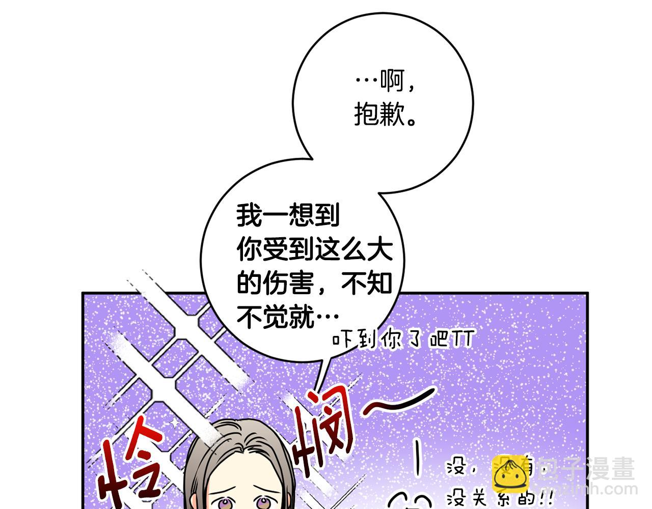 第30话 故意试探101