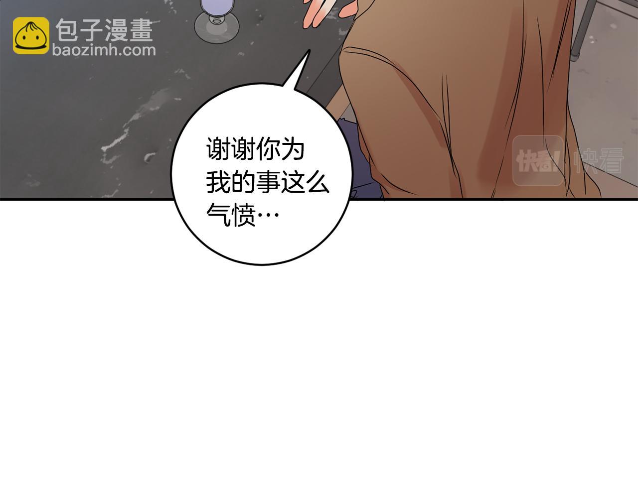 第30话 故意试探108