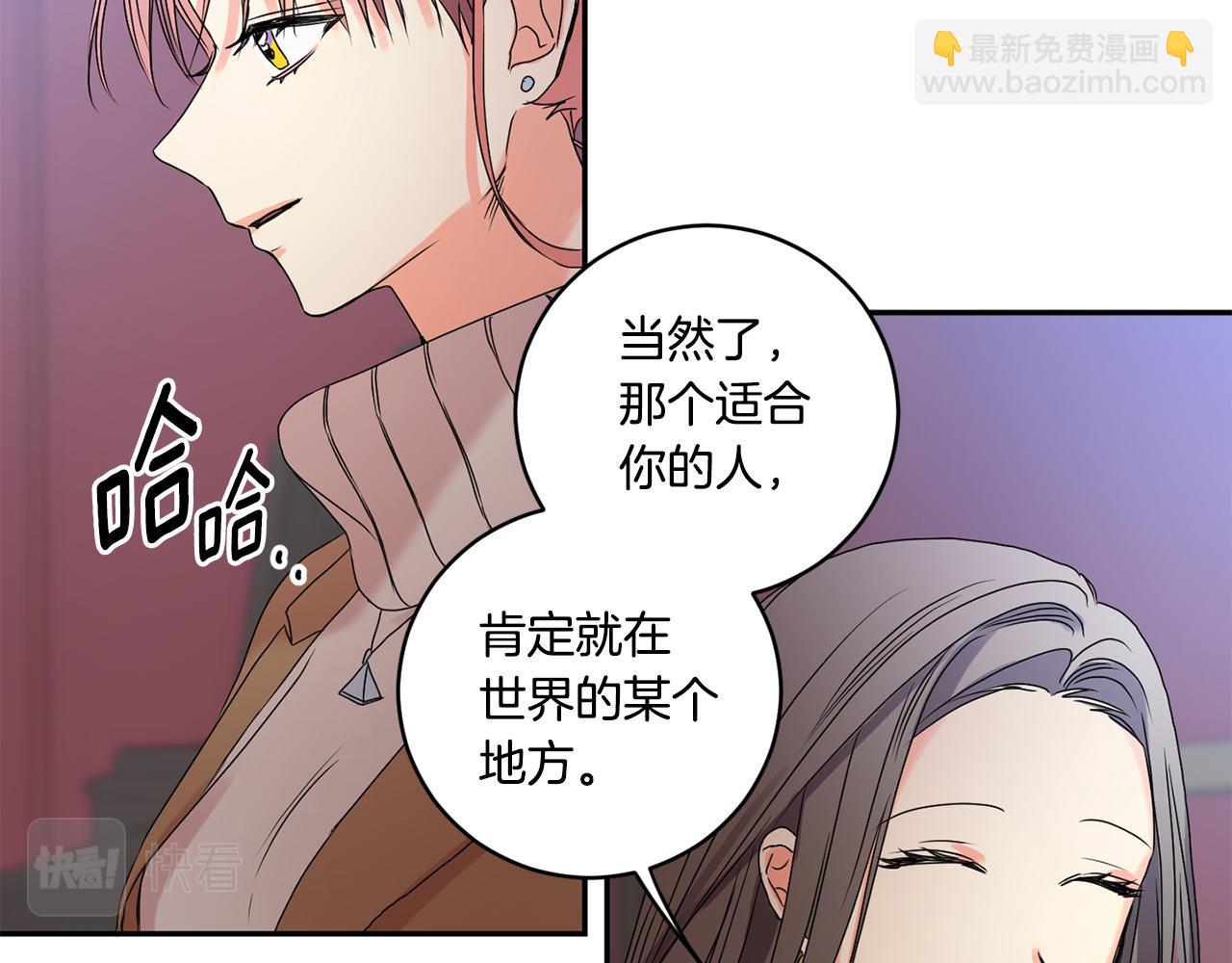 第30话 故意试探118