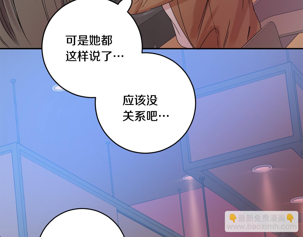 第30话 故意试探130