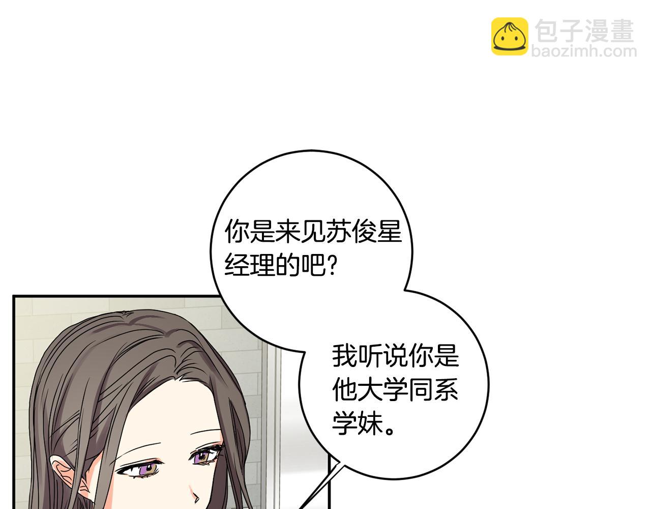 第30话 故意试探25
