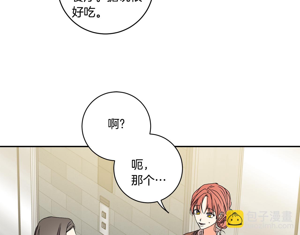 第30话 故意试探30