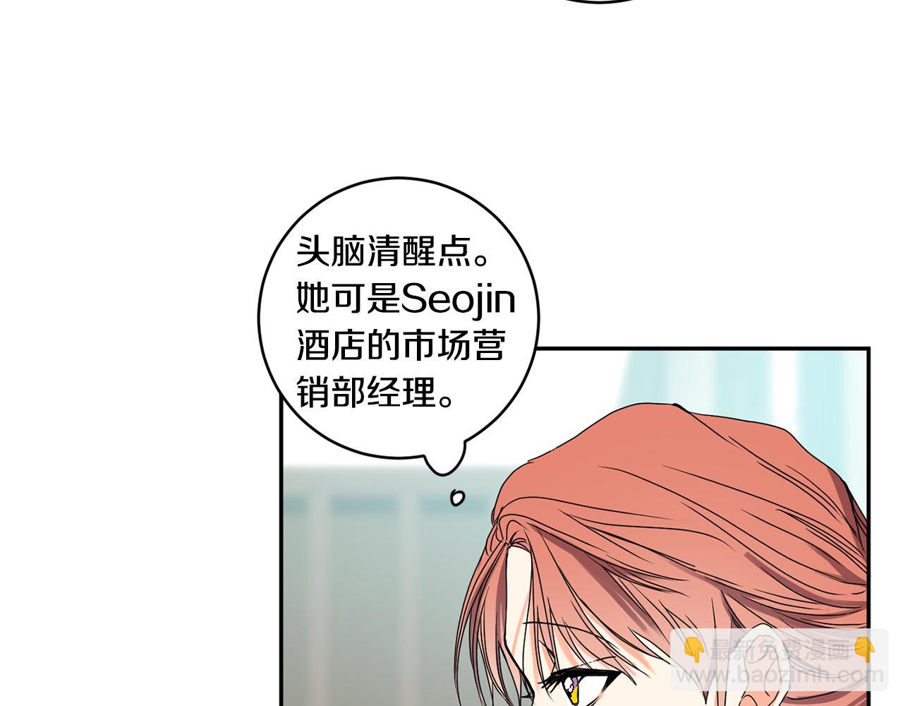 第30话 故意试探32
