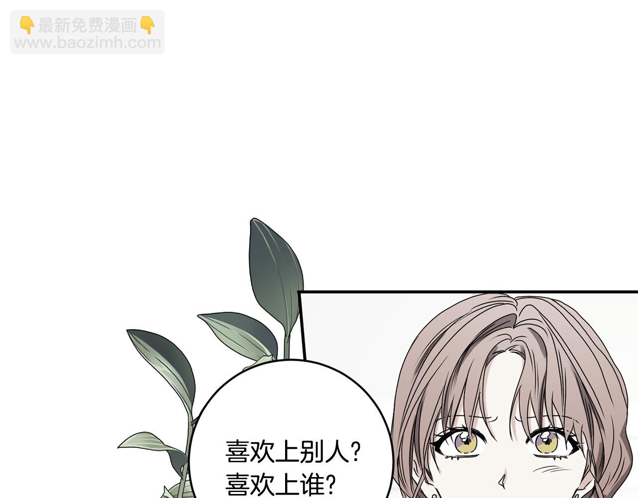第30话 故意试探7