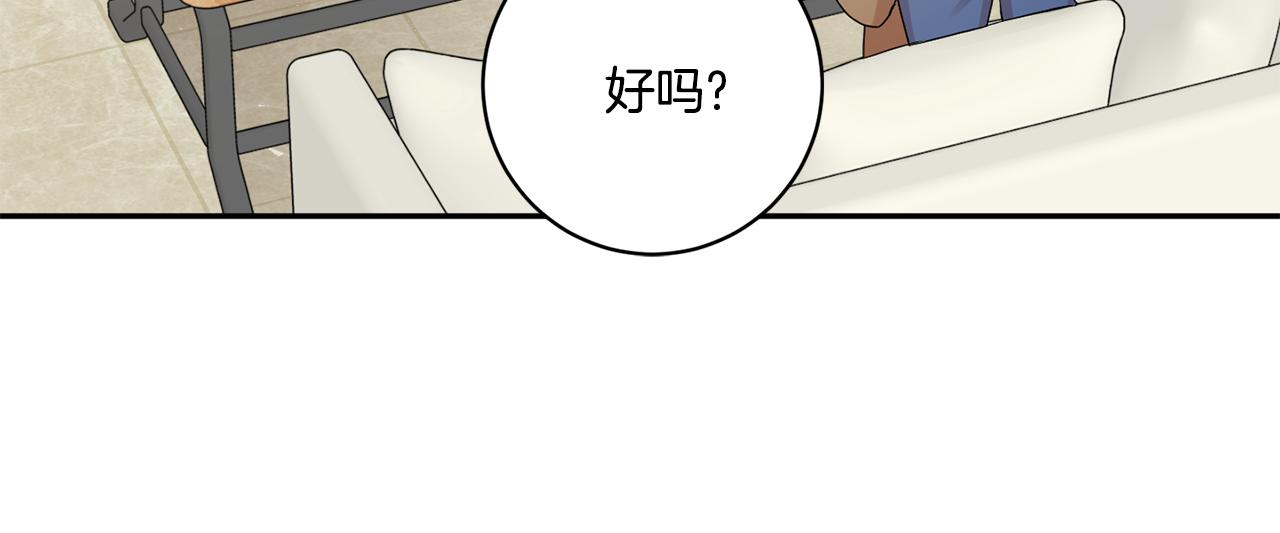 第30话 故意试探73