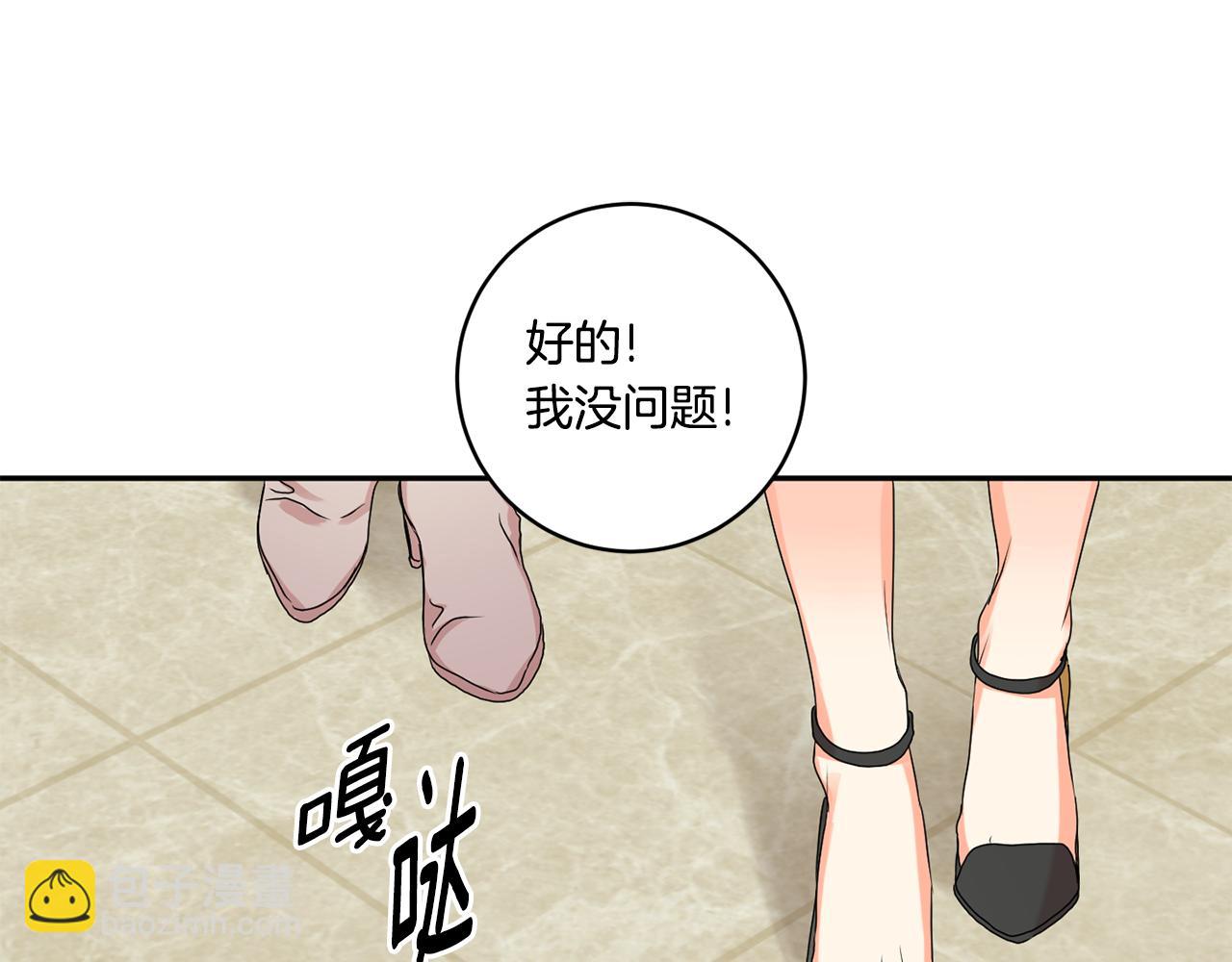 第30话 故意试探74