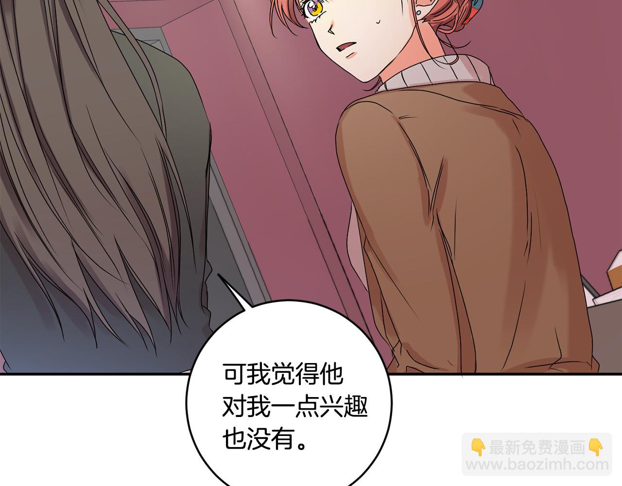 第30话 故意试探84