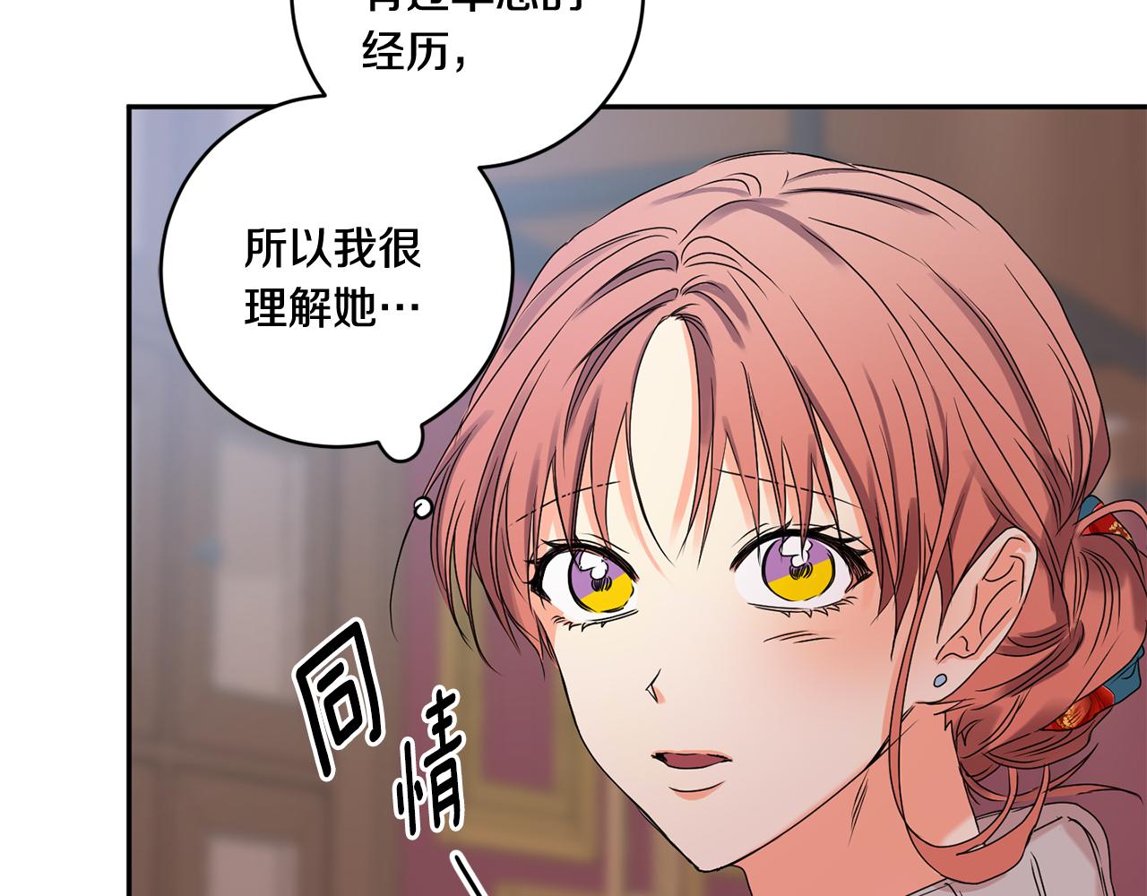 第30话 故意试探88