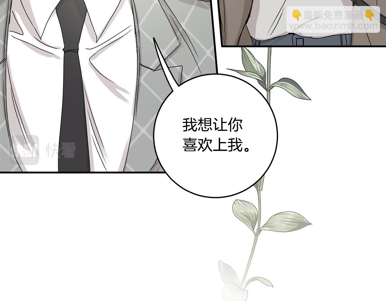 第30话 故意试探9