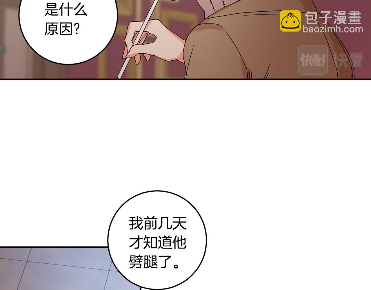 第30话 故意试探98