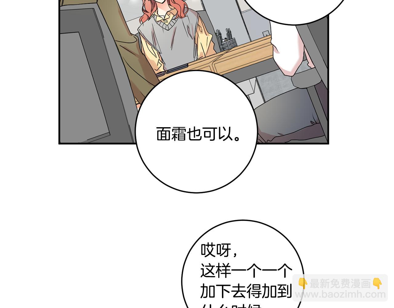 第31话 虐渣男10