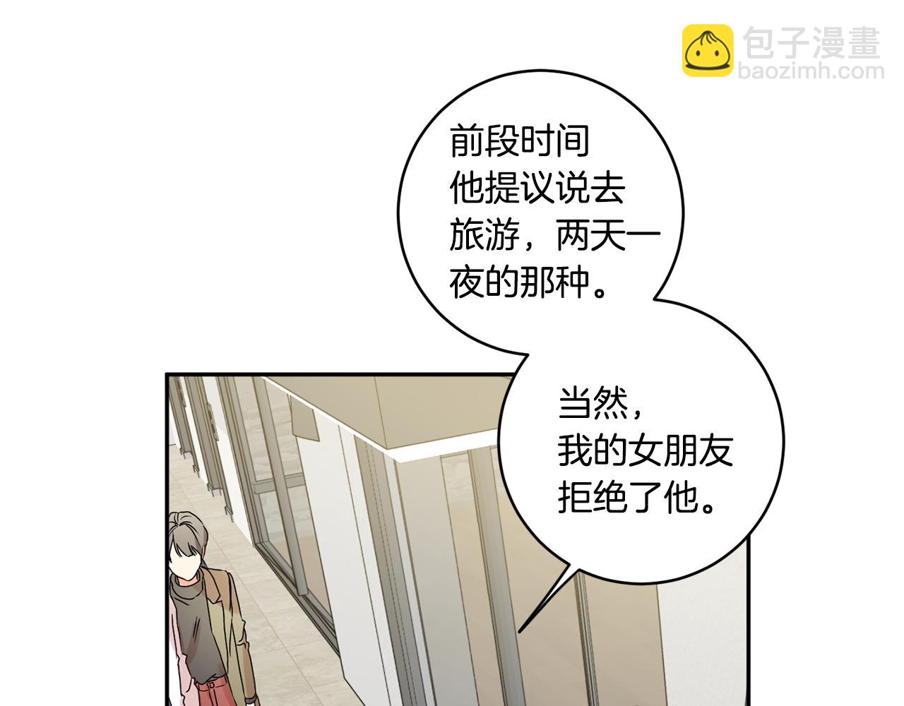 第31话 虐渣男102