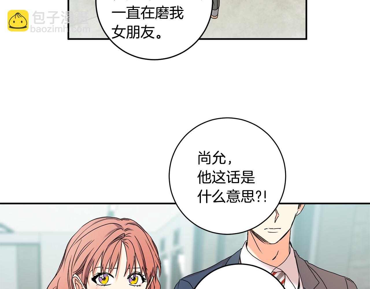 第31话 虐渣男108