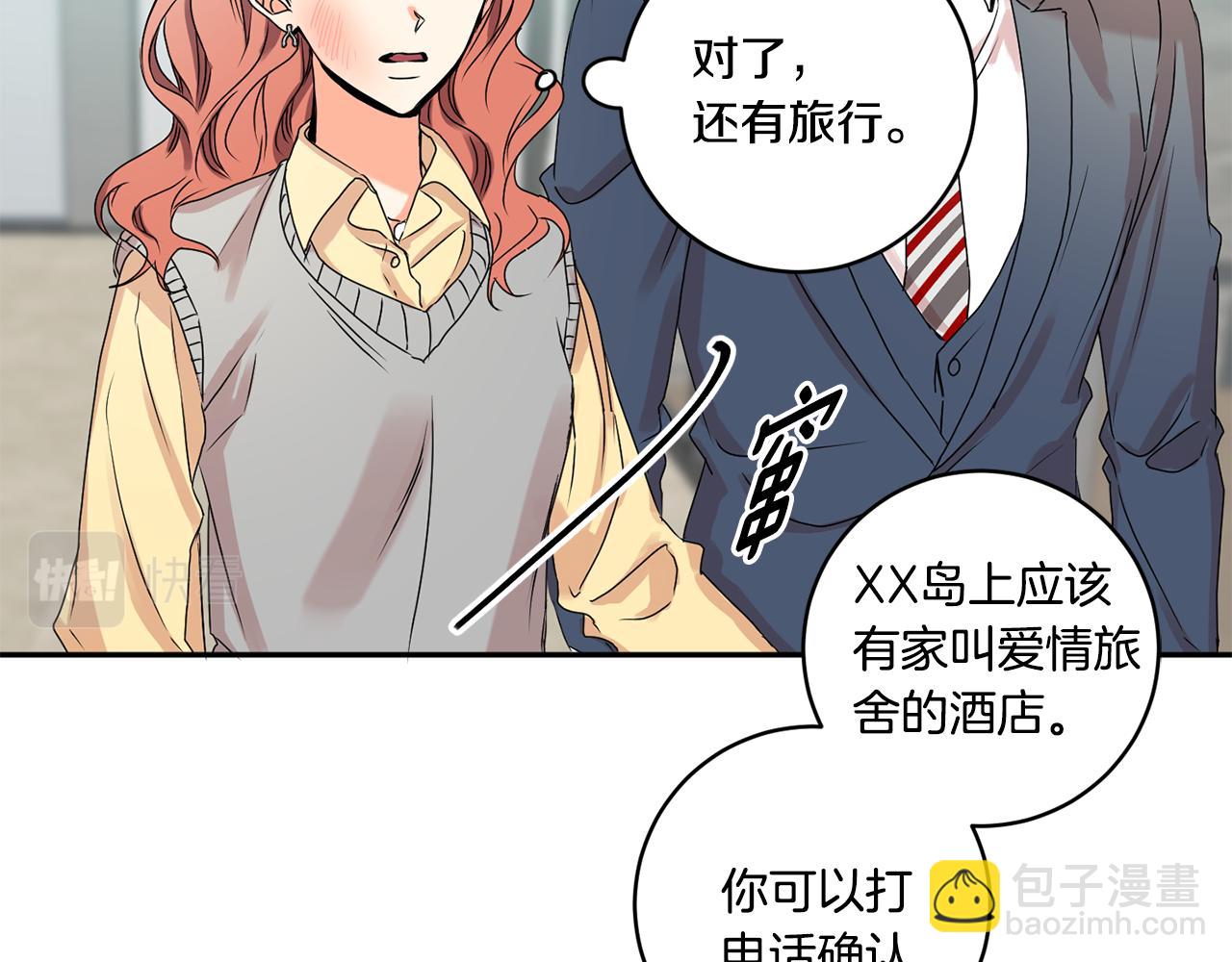 第31话 虐渣男109