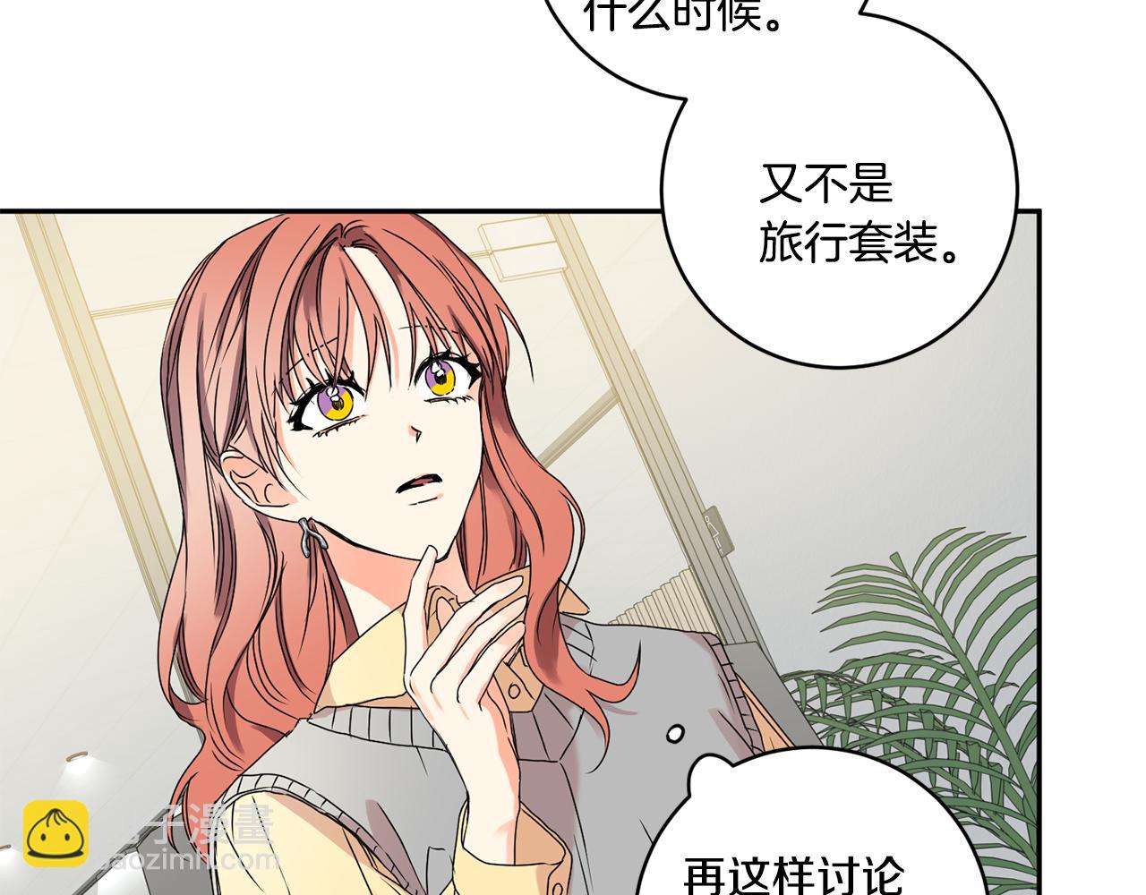 第31话 虐渣男11
