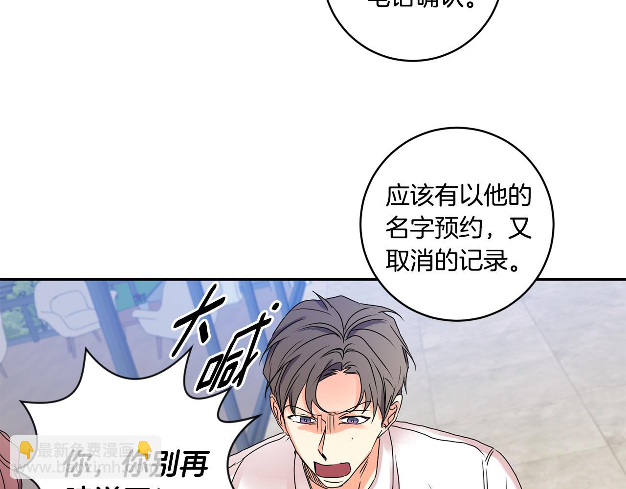第31话 虐渣男110