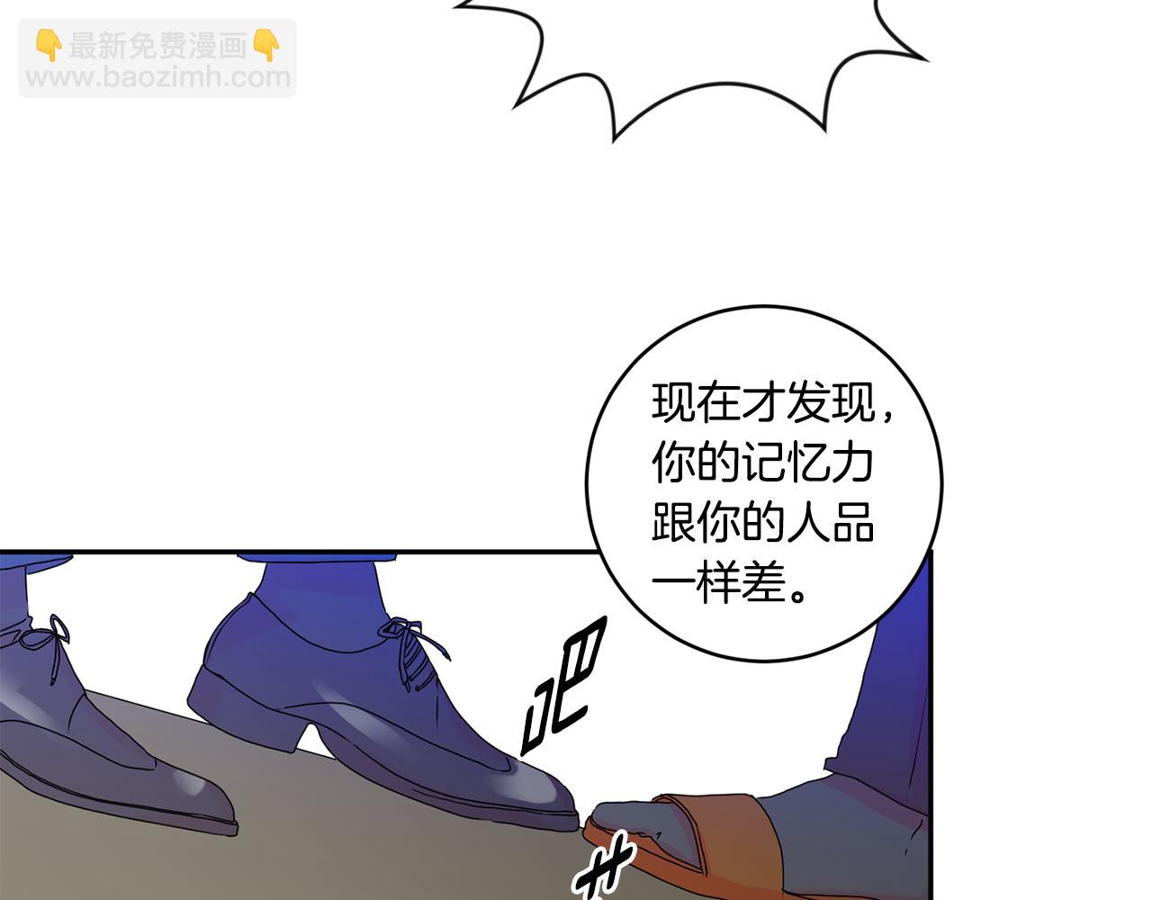 第31话 虐渣男112