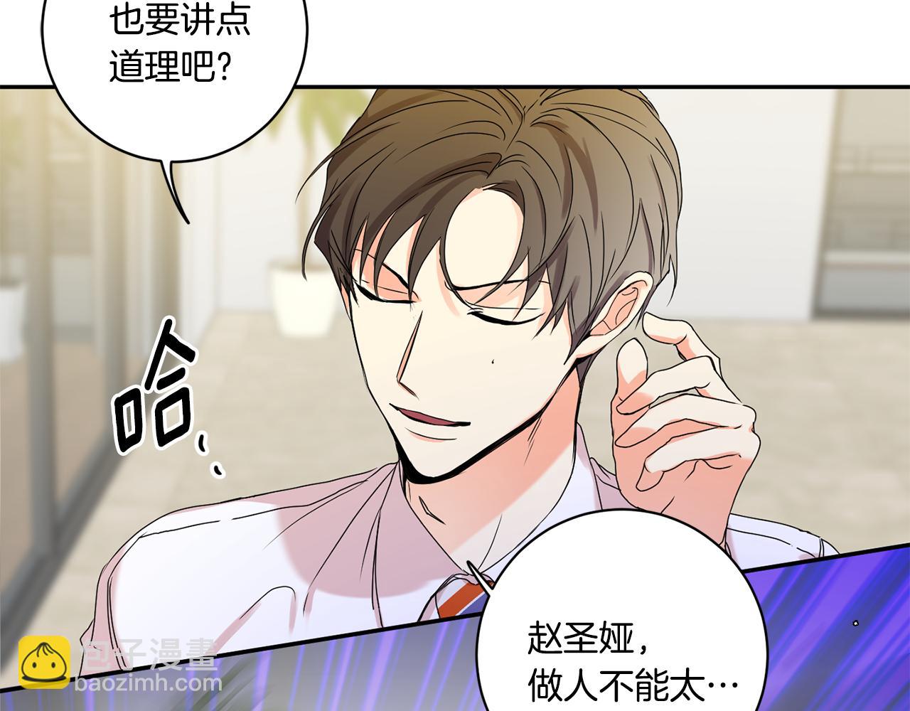 第31话 虐渣男121