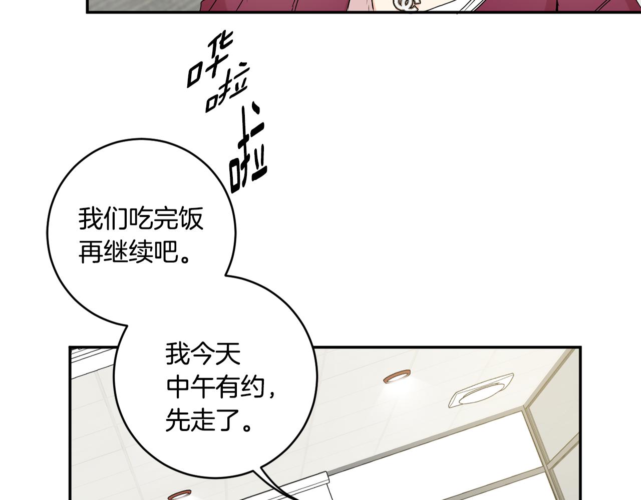 第31话 虐渣男14