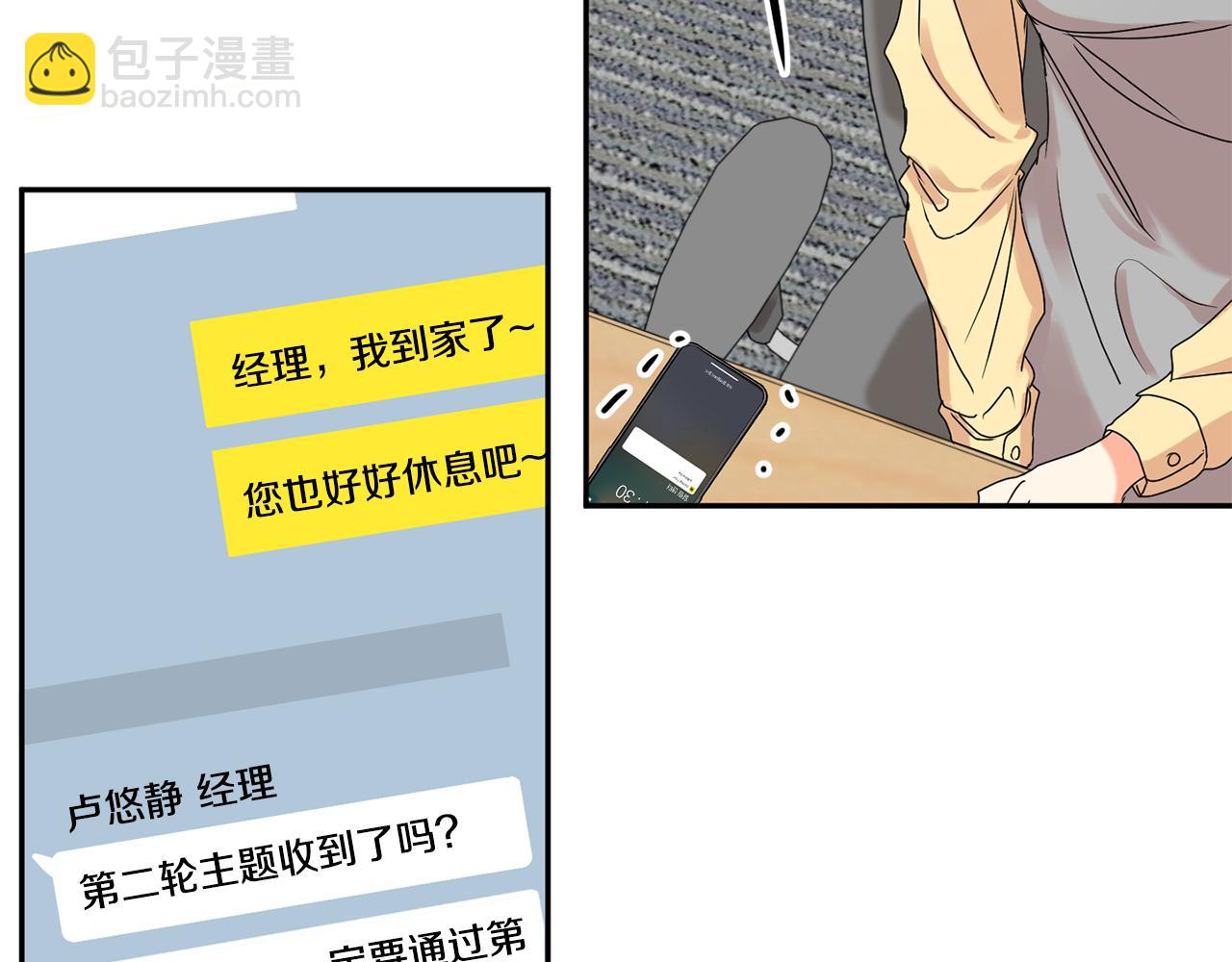 第31话 虐渣男17