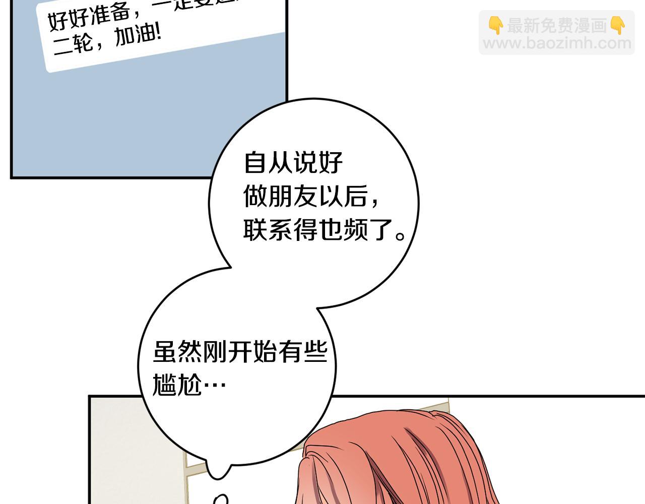 第31话 虐渣男18