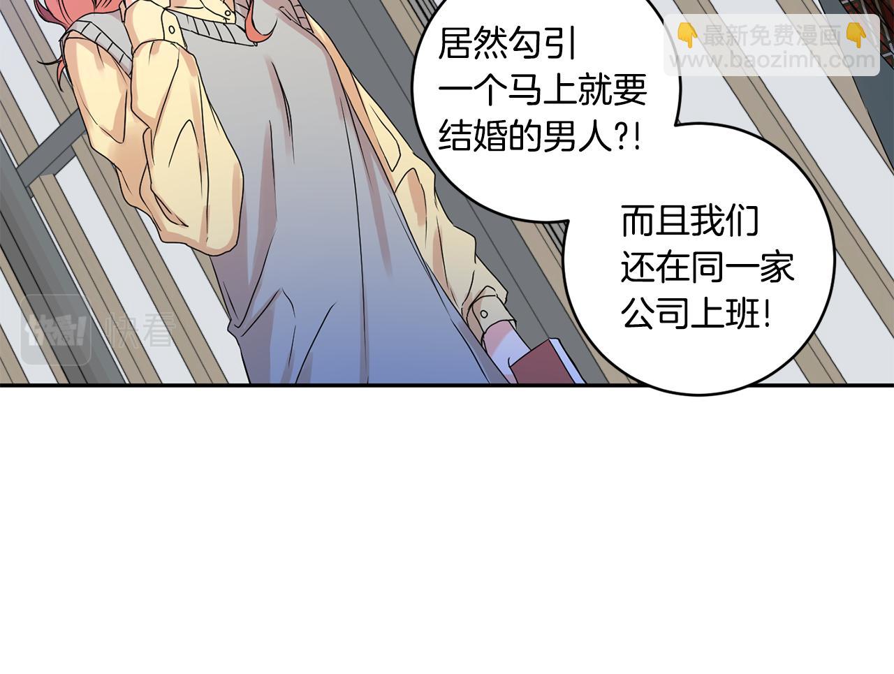 第31话 虐渣男32