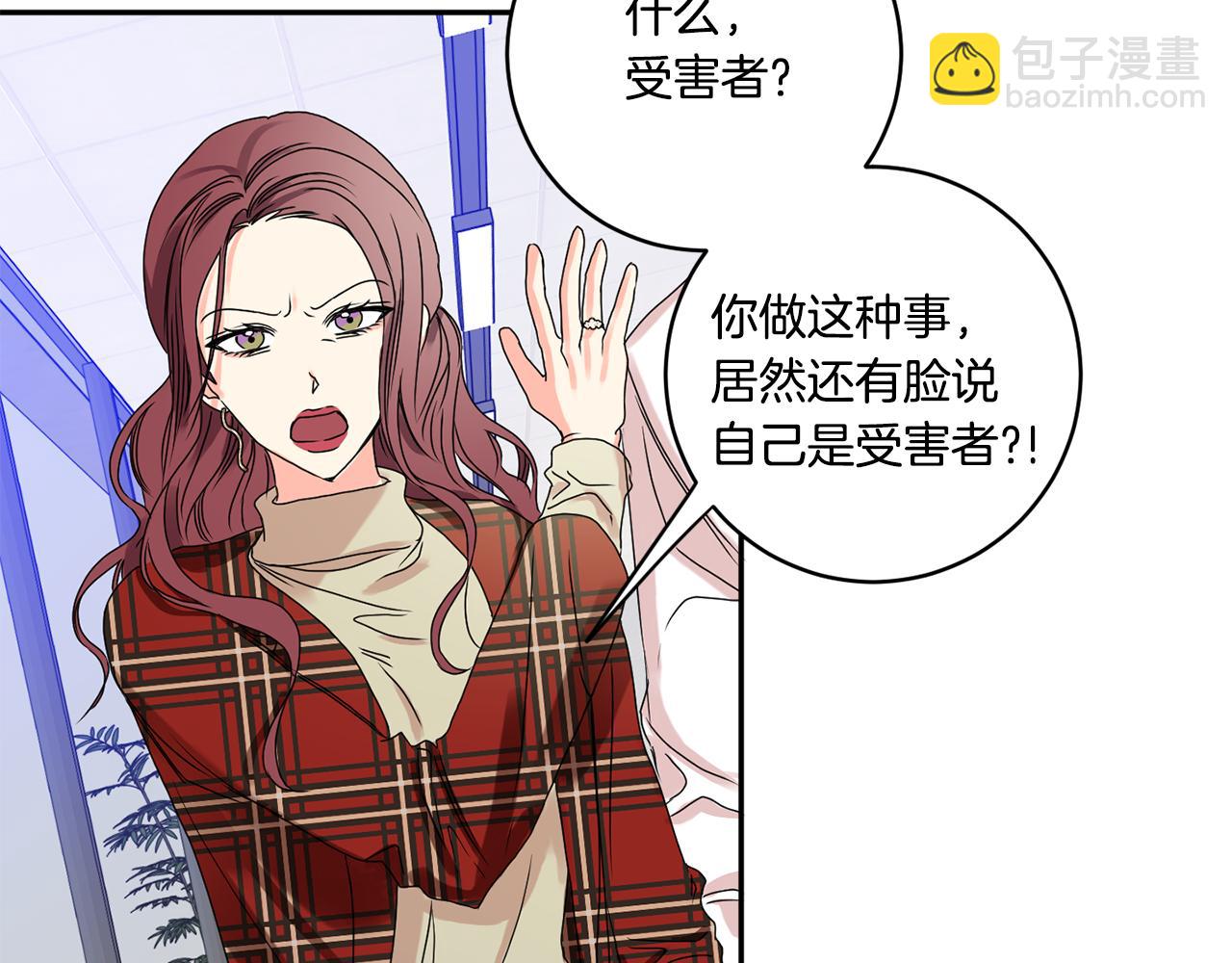 第31话 虐渣男36