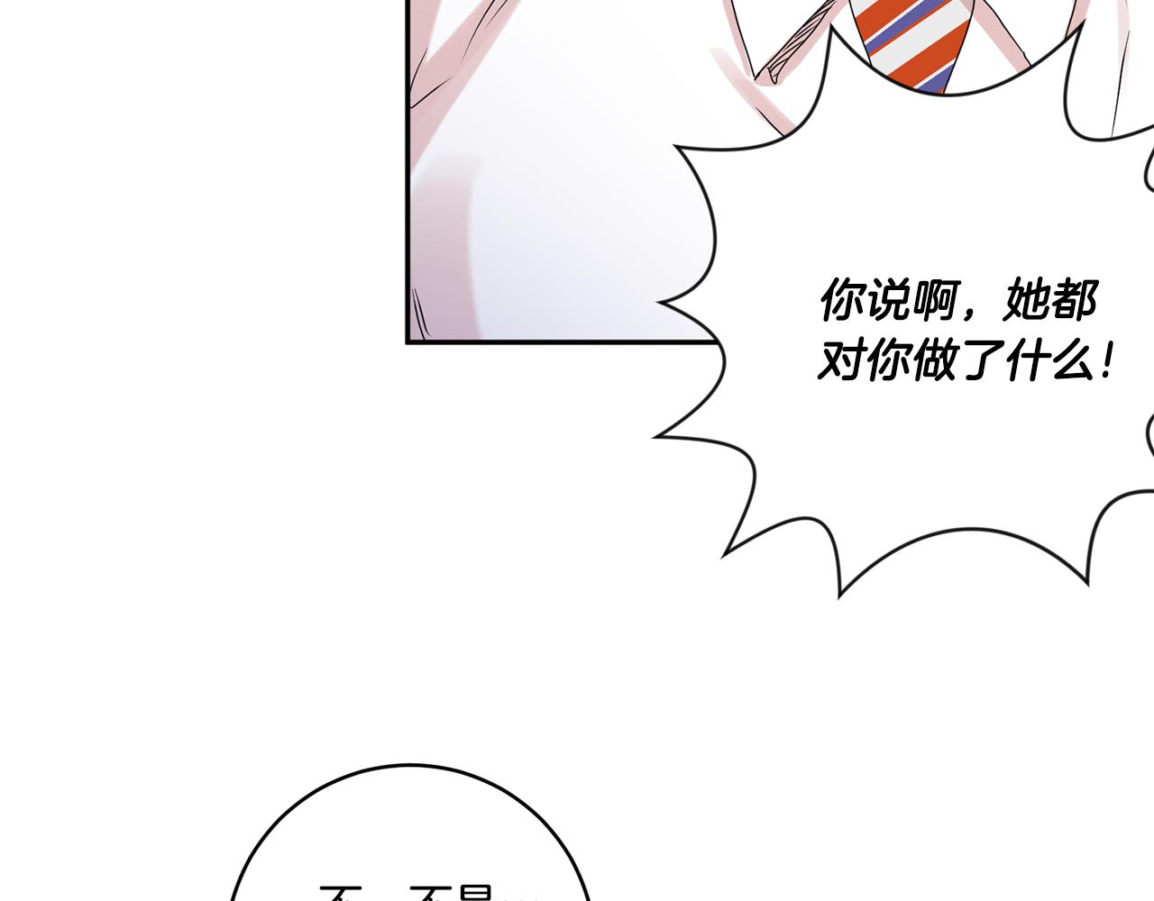 第31话 虐渣男39