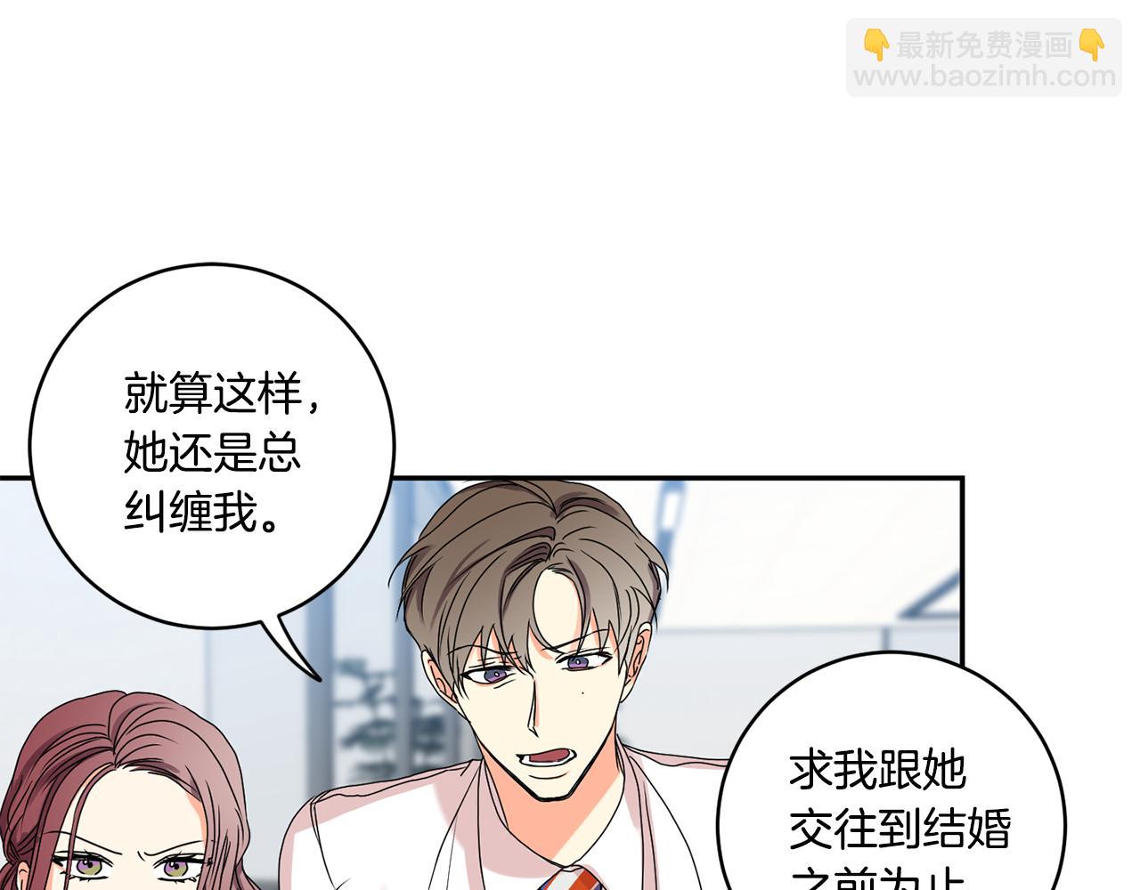 第31话 虐渣男45