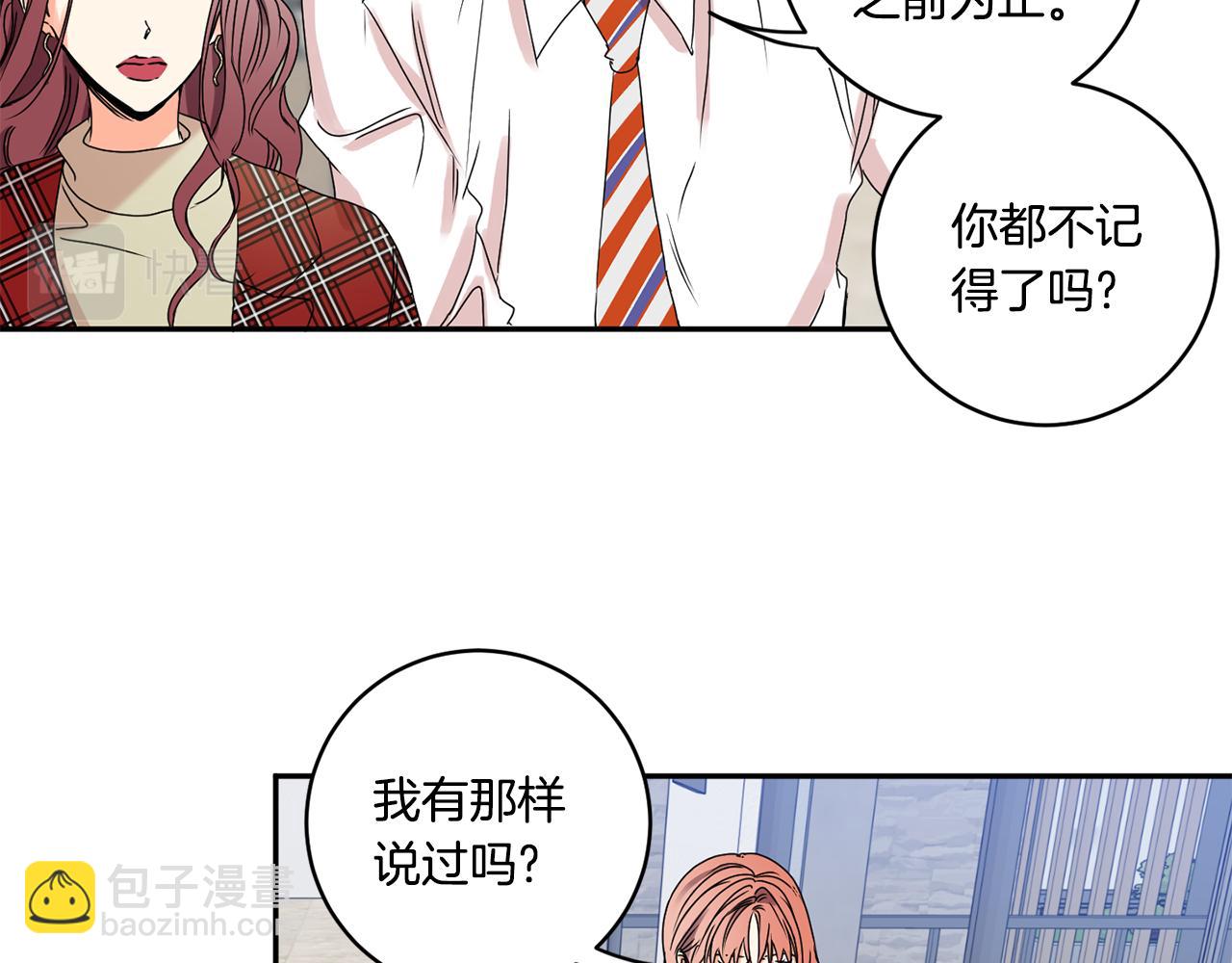 第31话 虐渣男46