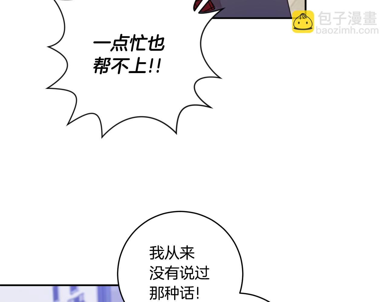 第31话 虐渣男55