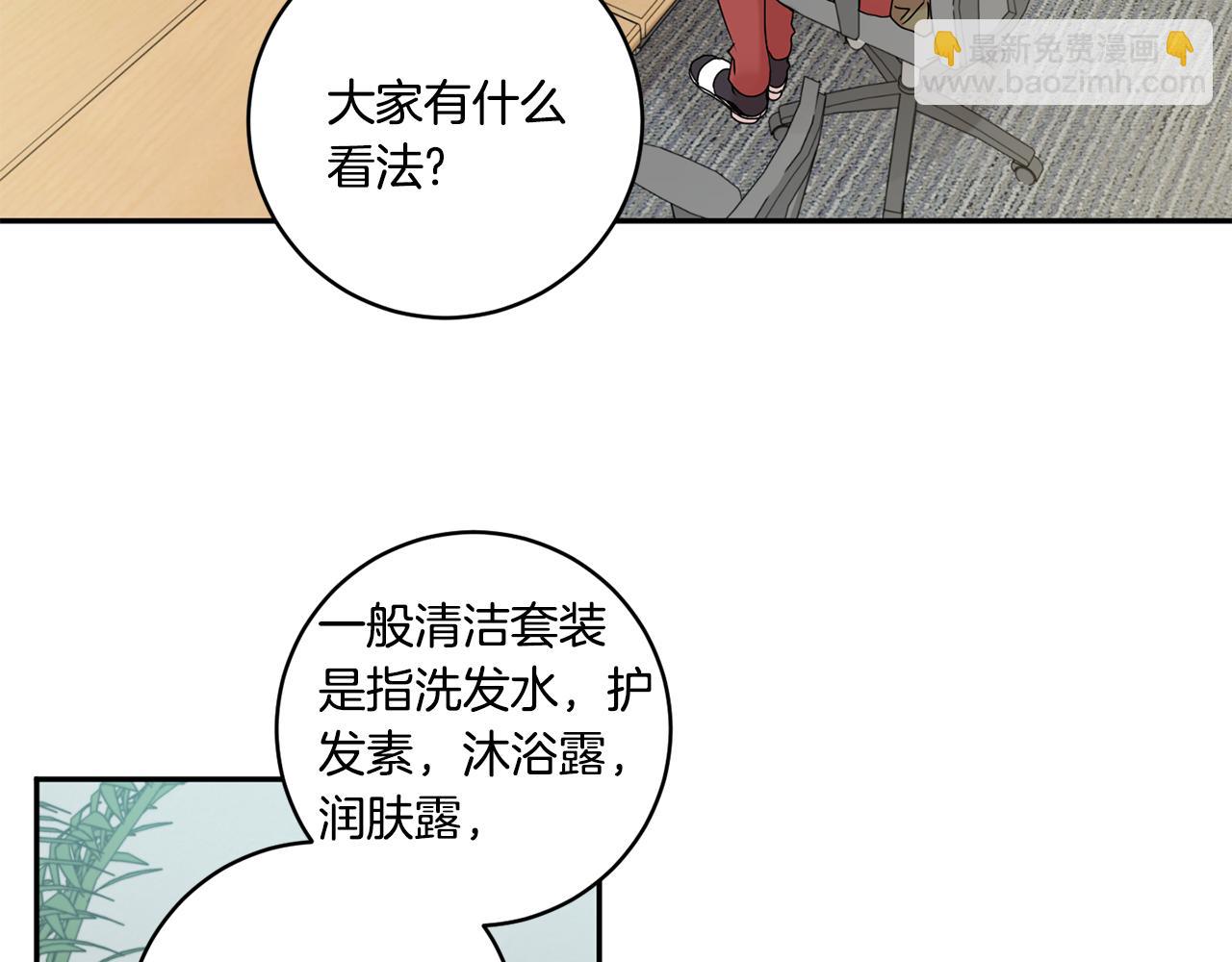 第31话 虐渣男6