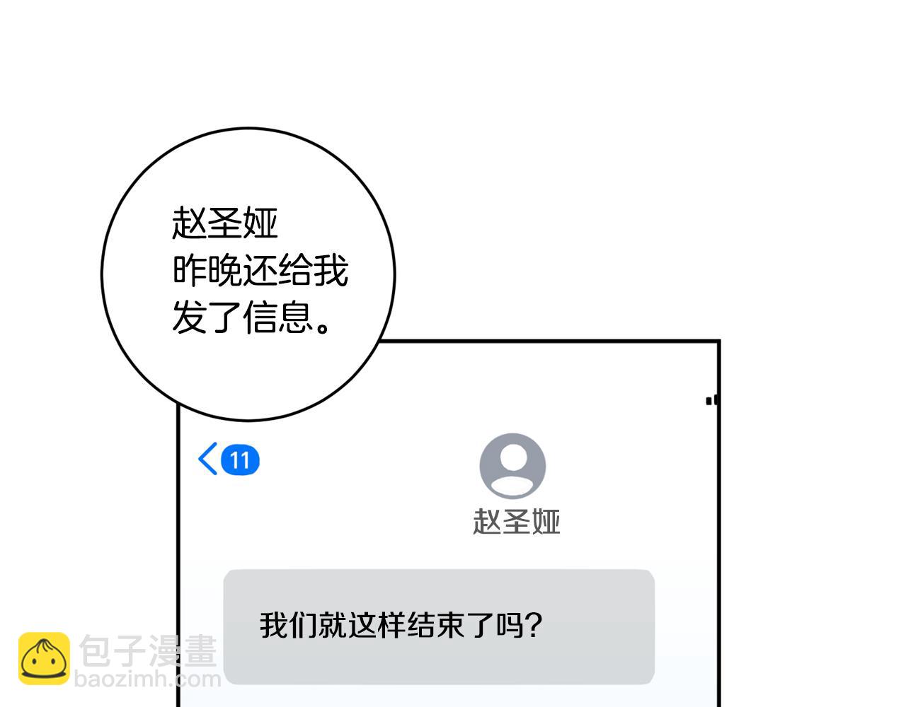 第31话 虐渣男61