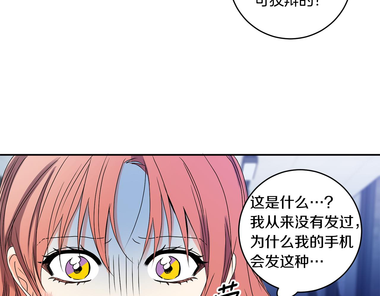 第31话 虐渣男63