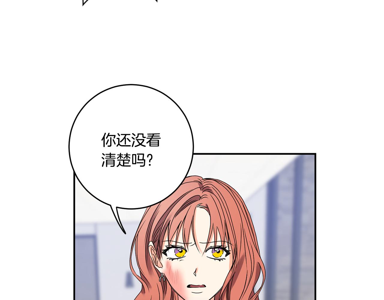 第31话 虐渣男67