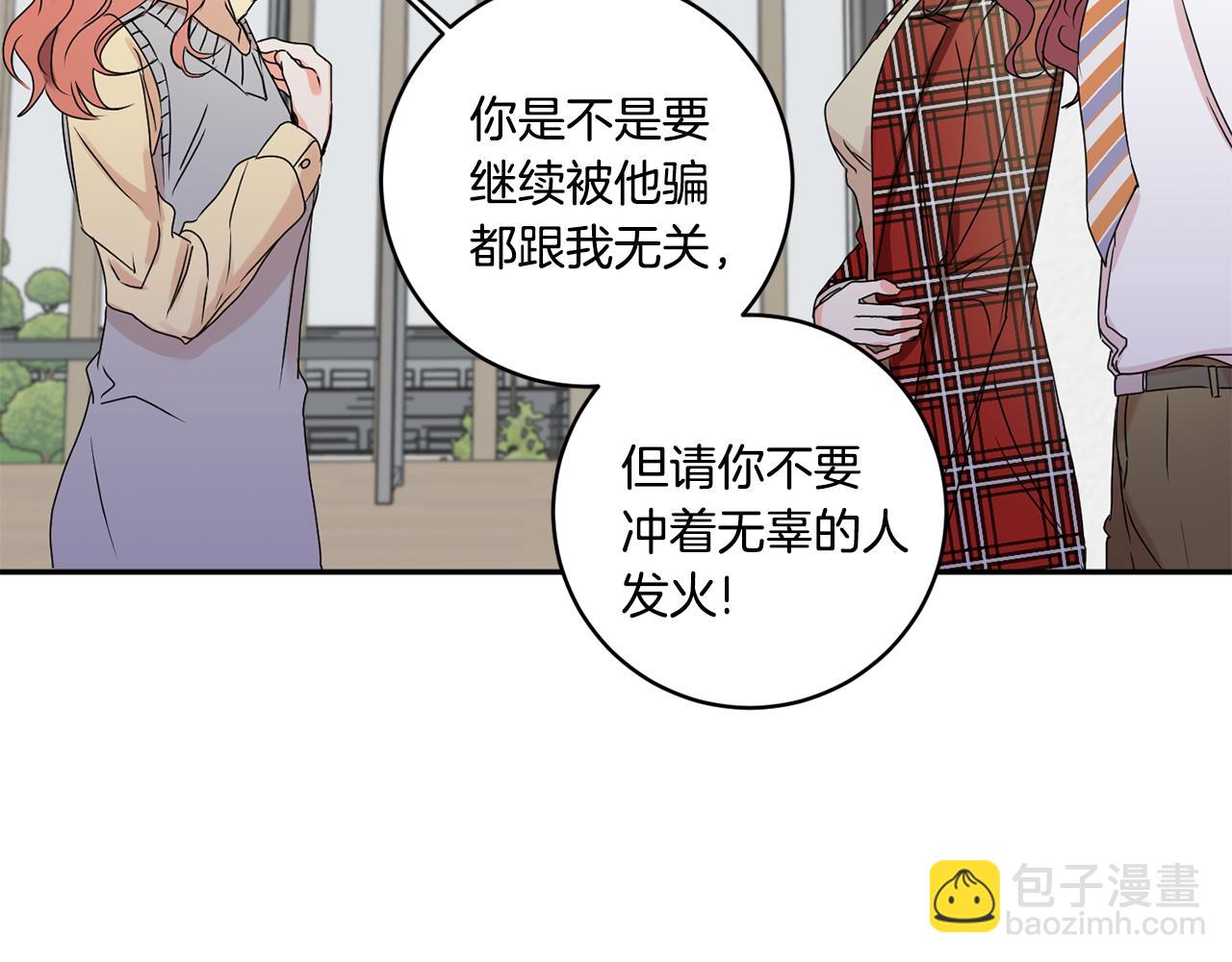 第31话 虐渣男71