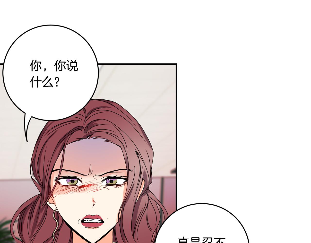 第31话 虐渣男72
