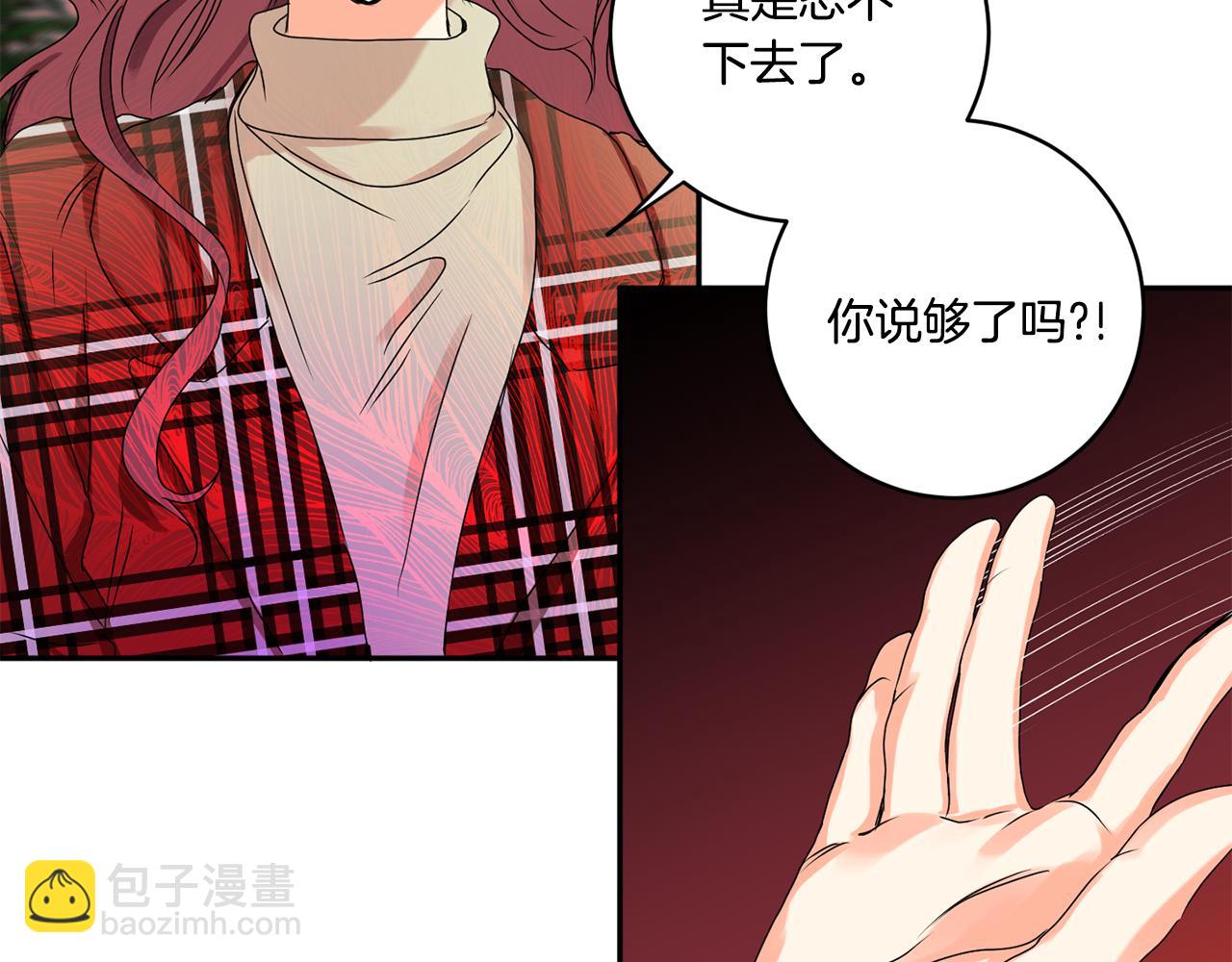第31话 虐渣男73